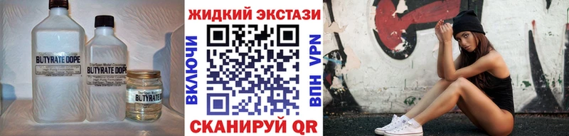 БУТИРАТ оксибутират  Купить где  Егорьевск 