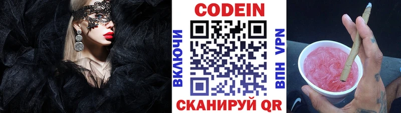 Купить закладки  Егорьевск  Кодеиновый сироп Lean напиток Lean (лин) 