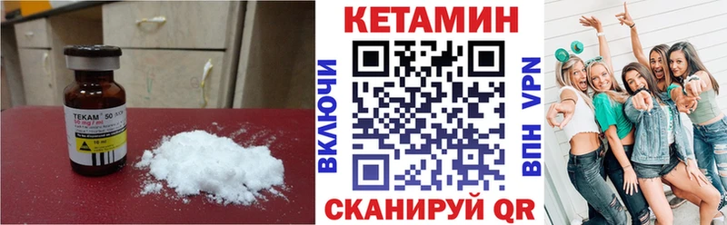 Кетамин ketamine  Купить закладки  Егорьевск 